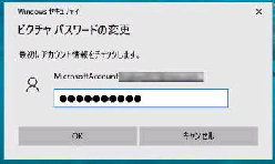 Windows ZLeBusN`pX[h̕ύXv