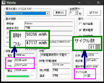 YbInfo^Yuryu's Battery Information