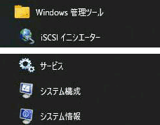 X^[g Windows Ǘc[ VXe