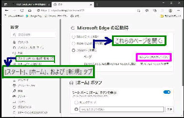 ̃y[WJ^Microsoft Edge ̋N