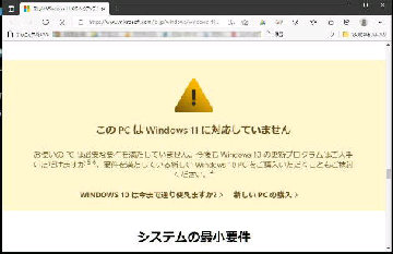 VXe̍ŏv^Microsoft  Windows 11 y[W