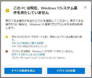  PC ͌ݤWindows 11 VXev𖞂Ă܂