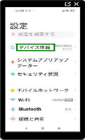 ݒ^Redmi Note 9T
