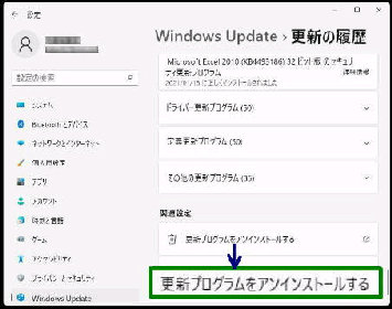 XV̗^Windows Update