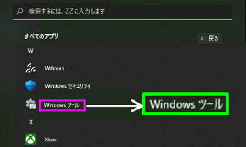 Windows c[^ׂẴAv