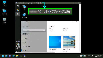 Windows 11 PC  Windows 10 PC Ƀ[gfXNgbvڑ