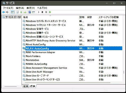 WLAN AutoConfig T[rX^Windows c[uT[rXv