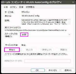 WLAN AUTOconfig ̃vpeB