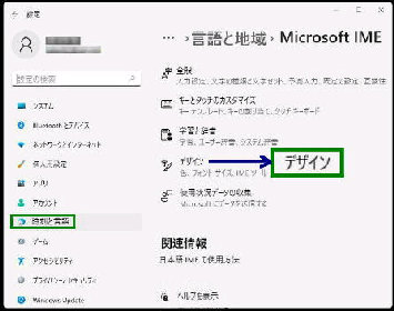 Microsoft IME ̐ݒ