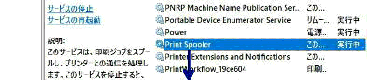 Print Spooler T[rX