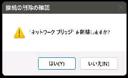 ڑ̍폜̊mF^Windows 11