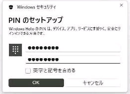 [PIN ̃ZbgAbv] Windows Hello  PIN ́AfoCXAAvAуT[rXɂ΂₭ASɃTCCł@łB