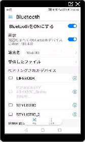 yAOꂽfoCX^Android ݒ聨 Bluetooth