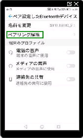 yAO^Android ݒ聨yAݒ肵 Bluetooth foCX