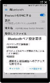 Bluetooth yAݒv^Android ݒ