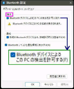 Bluetooth ݒ^uIvVv^u