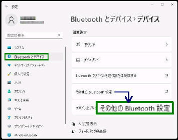 ̑ Bluetooth ݒ^Bluetooth Ƃ̑̃foCX