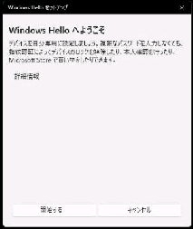 Jn^Windows Hello ւ悤