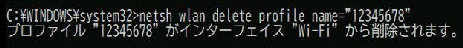netsh wlan delete profile name=
