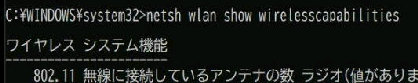 netsh wlan show wirelesscapabilities