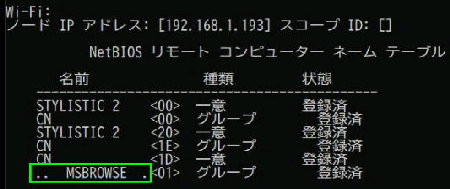 nbtstat -a Rs[^[^NetBIOS [gRs[^[l[e[u