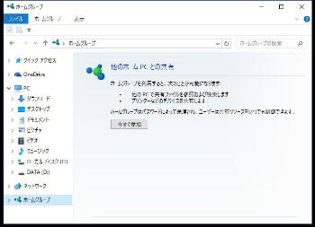 Windows 10 z[O[v^GNXv[