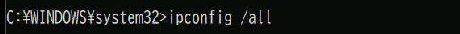 ipconfig /all