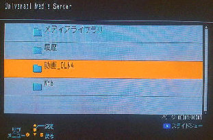 Universal Media Server ̃tH_[