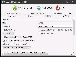 uʐݒv^uʁ^Universal Media Server