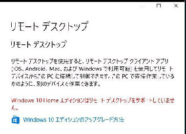 Windows 10 Home Edition u[gfXNgbvv