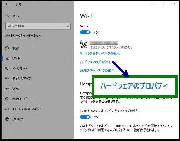 Wi-Fi un[hEFÃvpeBvN^Windows 10 ݒ