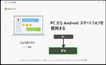 PC  Android X}[gtHgp^X}[gtHAg