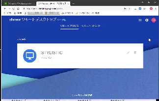 ******iRs[^[j IC^Chrome Remote Desktop Host