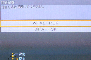 uWPA2-PSK^WPA-PSK Ivʁ^DIGA DMR-BRW1010