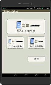 Nj[ʁ^DIGA Contents Link