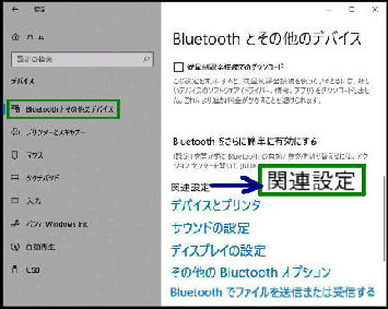 Bluetooth Ƃ̑̃foCX^Windows ̐ݒ