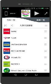 lC̕ǁ^Panasonic Music Streaming