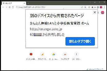 ʂ̃foCX狤Lꂽy[W^PC Google Chrome