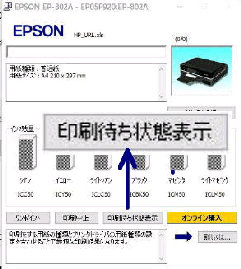 EPSON EP-802A [eBeB