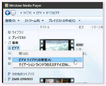 rfICůǗ^WMP12iWindows Media Player 12j