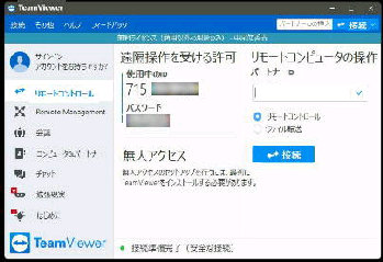 [gRs[^̑^TeamViewer Portable