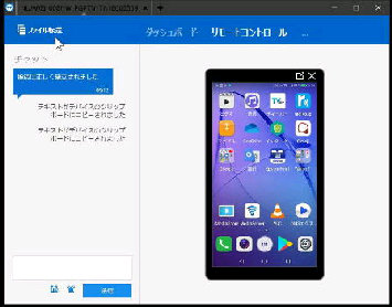 X}zʂ~[Oꂽ PC ̉ʁ^TeamViewer Portable