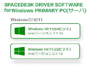 _E[h^SPACEDESK DRIVER SOFTWARE for Windows PRIMARY PC (SERVER)