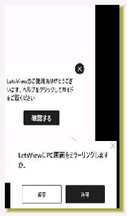 LetsView  PCʂ~[O܂BiPC fXNgbvj