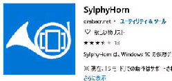 SylphyHorn^Microsoft Store Av