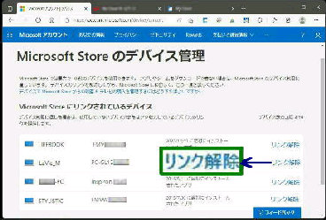 Microsoft Store ̃foCXǗ