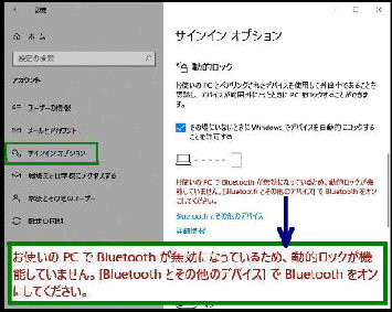 IbNiTCCIvVj^g PC  Bluetooth ɂȂĂ邽߁AIbN@\Ă܂BuBluetooth Ƃ̑̃foCXv Bluetooth IɂĂ