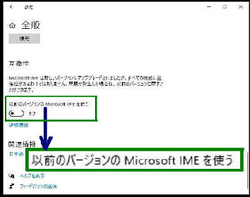 uȑÕo[W Microsoft IME gv ̃XCb`