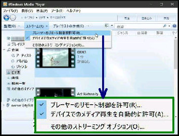 v[[̃[g^WMP12iWindows Media Player 12j