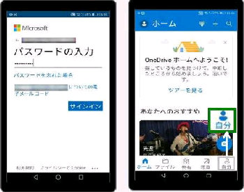 OneDrive z[ւ悤I